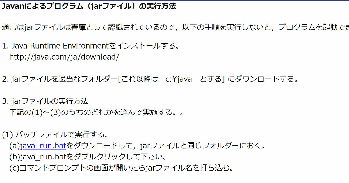 Java_run.bat