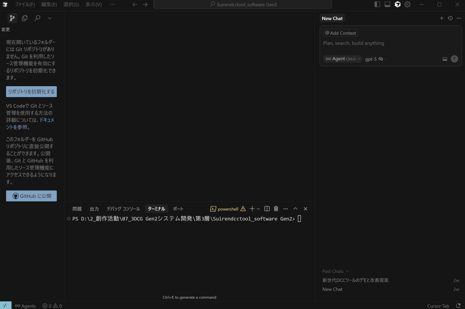 Cursorの画面