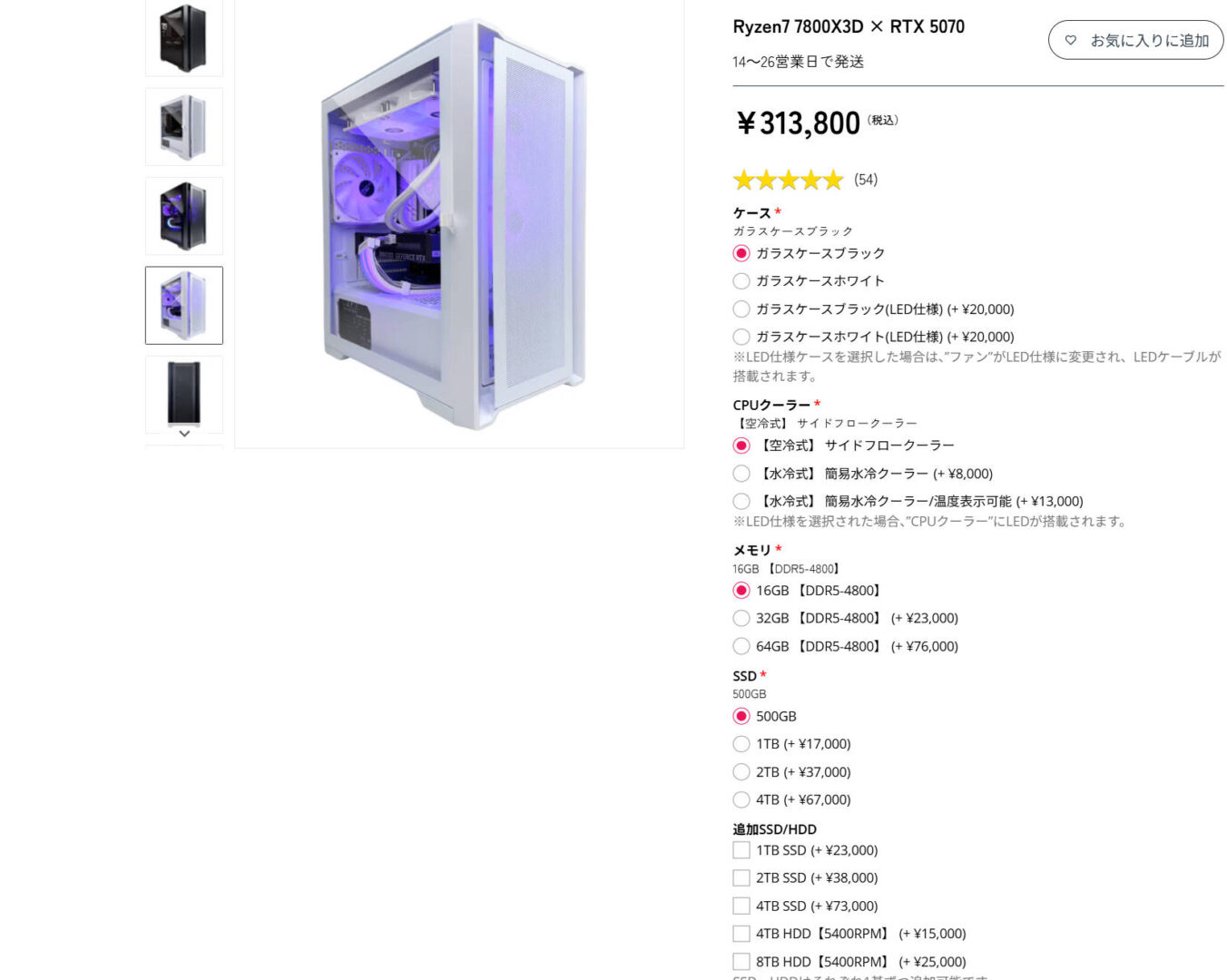 BTOカスタマイズ